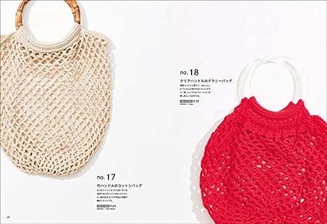 Net bag woven with summer thread Japanese Craft Book Fishnet bag - Japanese Craft Book