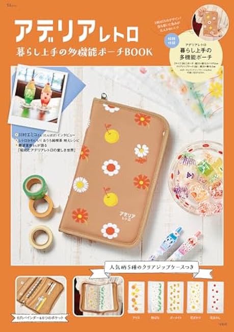 Adelia Retro Multifunctional Pouch Book for Good Living (TJMOOK)