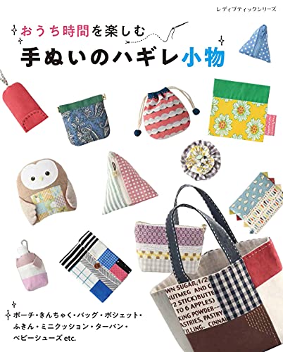 Enjoy your time at home with handmade handmade accessories Japanese Craft Book