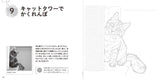 Adult sketch coloring book Cute cat A soothing fluffy collection! Japanese Coloring Book