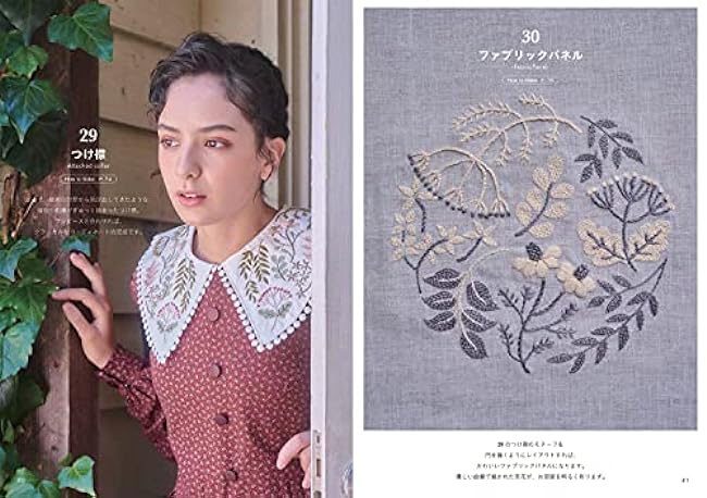 Heightmonika botanical embroidery accessories and accessories Japanese Craft Book