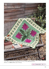 Kathy Nakajima: My Quilts I Want to Share - Japanese Craft Book
