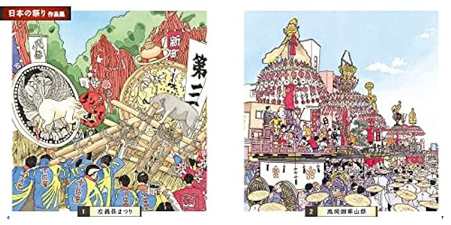 Sketch coloring book for adults Japanese festivals ~Traditional culture inherited from ancient times Japanese Coloring Book