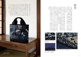 Japanese cloth needlework: Bags and pouches that I want to use every day Japanese Craft Book