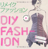 remake fashion Japanese Craft Book