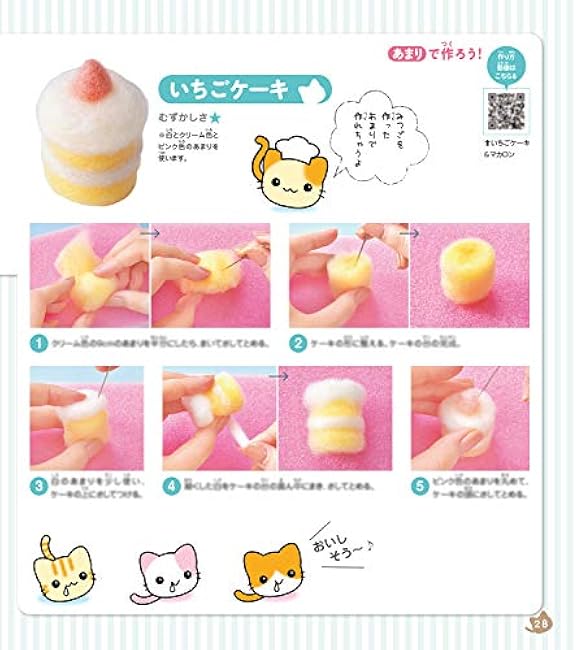 Fluffy Mitsugo Nyankoro Kit with Wool Felt Materials and Tools - Tiger, Nike, Strawberry Milk - Japanese Craft Book