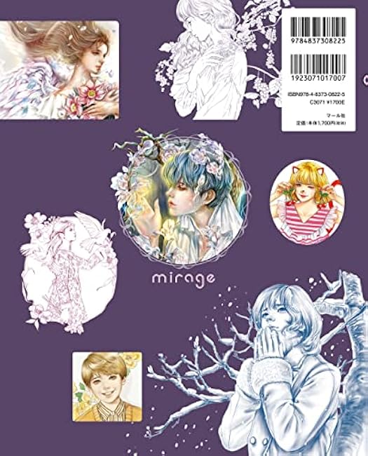 mirage coloring book Illustrator MOMOGIRL - Japanese Craft Book