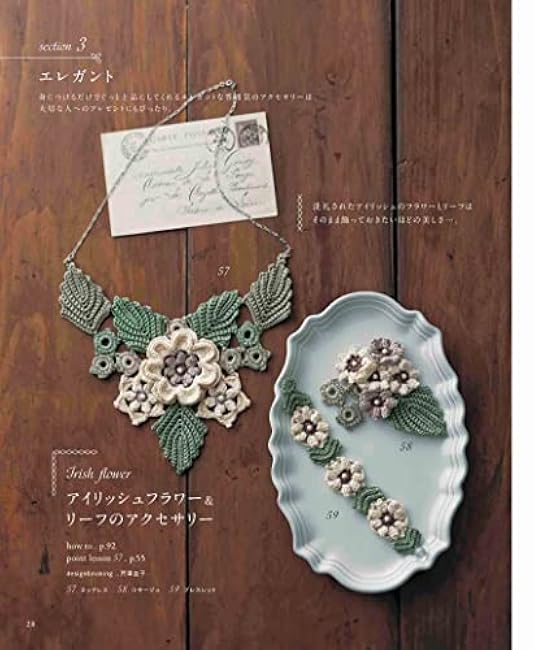 Complete preservation request version - Complete collection of crochet flower accessories made with embroidery thread - Japanese Craft Book