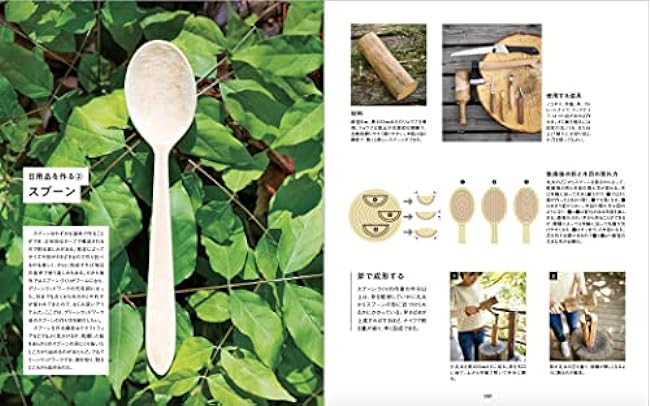 Green Woodwork, expanded and revised edition Masashi Kutsuwa - Japanese Craft Book