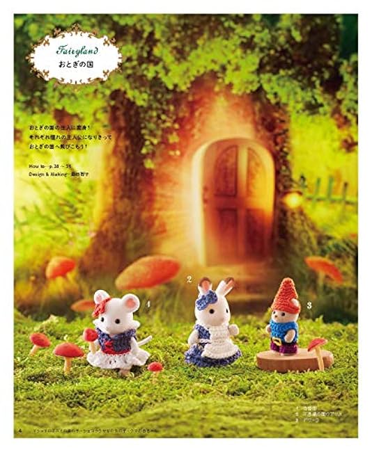 Sylvanian Families crochet clothes made with embroidery thread) Japanese Craft Book