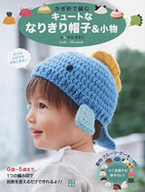 Cute crochet hats and accessories Eriko Teranishi - Japanese Craft Book