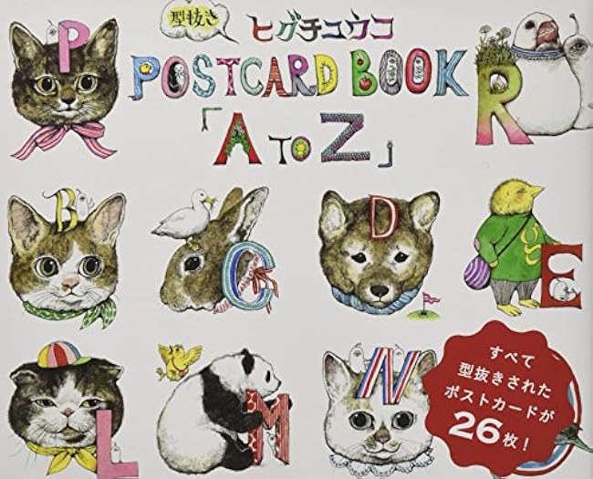 Yuko Higuchi Die-cast POSTCARD BOOK "A to Z" art - Japanese Craft Book