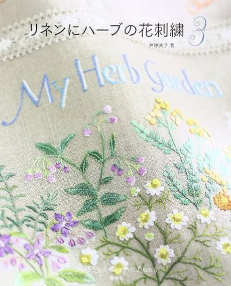 Herbal flower embroidery on linen 3 Japanese Craft Book