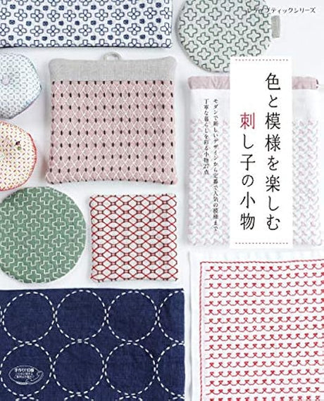 Enjoy colors and patterns on sashiko accessories Japanese Craft Book