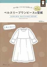 Bell sleeve dress pattern for Women (SEWING PATTERN BOOK) ([Practical item])