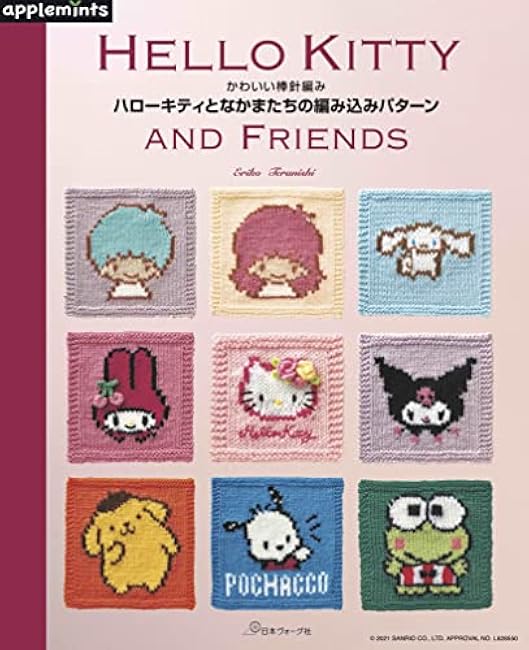 Cute stick needle knitting Hello Kitty and friends knitting pattern Eriko Teranishi - Japanese Craft Book