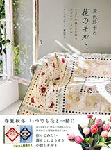 Reiko Washizawa's Flower Quilts - patchwork quilts to add colour to your life. Reiko Washizawa quilt of heart bag poach Japanese Craft Book