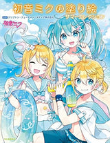 Hatsune Miku coloring book summer collection Japanese Coloring Book