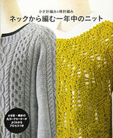 Crochet & needle knitting - Year-round knits starting from the neck - Japanese Craft Book