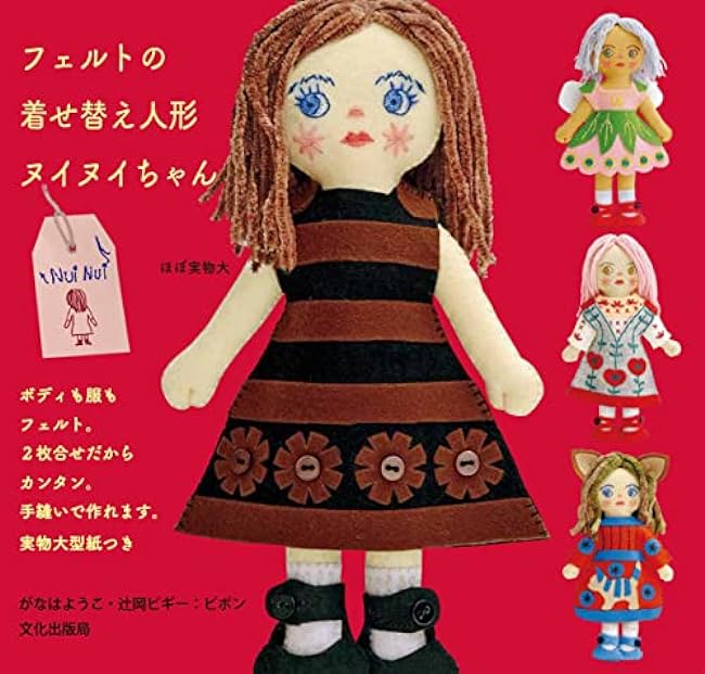 Felt dress-up doll, Nui Nui - Japanese Craft Book