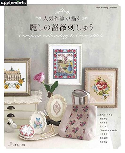 Beautiful rose embroidery drawn by a popular artist Megumi Onoe, Hiroko Kano - Japanese Craft Book