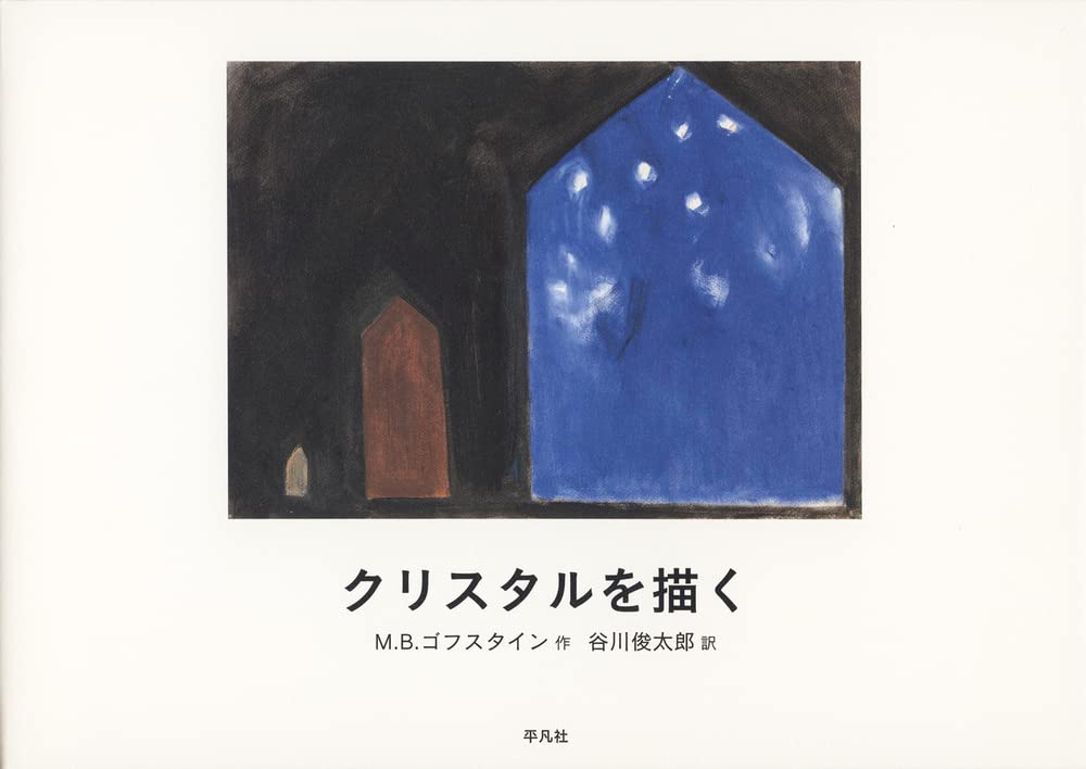 draw crystal Japanese Craft Book