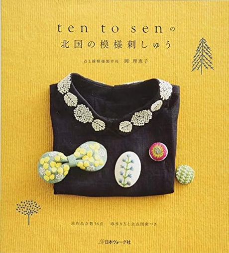 ten to sen's northern pattern embroidery Japanese Craft Book