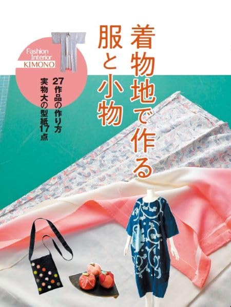 Clothes and accessories made from kimono fabric Japanese Craft Book