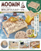 MOOMIN can be used in many ways! Convenient folding table BOOK NATURAL BEIGE ver. (Variety)