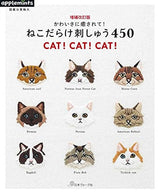 Expanded and revised edition: Be healed by cuteness! Embroidery full of cats 450 Japanese Craft Book