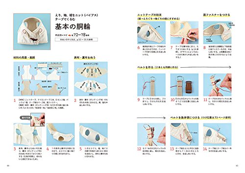 Easy handicraft dog clothes Japanese Craft Book clothes for dogs - Japanese Craft Book