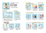 Easy handicraft dog clothes Japanese Craft Book clothes for dogs - Japanese Craft Book