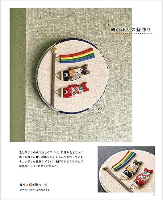 Enjoy your time with handicrafts with warm Japanese food Japanese Craft Book