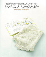 Completed in a week! Easy hand-knitted baby knit small princess baby - Japanese Craft Book