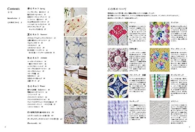 Reiko Washizawa's Flower Quilts - patchwork quilts to add colour