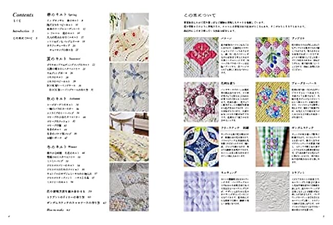 Reiko Washizawa's Flower Quilts - patchwork quilts to add colour to your life. Reiko Washizawa quilt of heart bag poach Japanese Craft Book