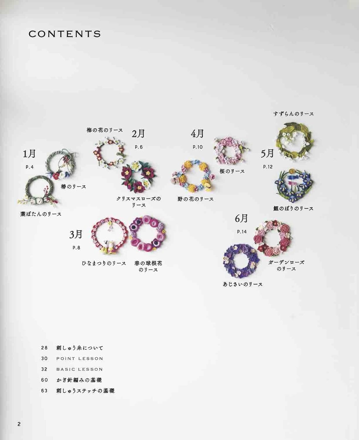 12 Month Flower Wreath with Embroidery Thread and Crochet Japanese Craft Book