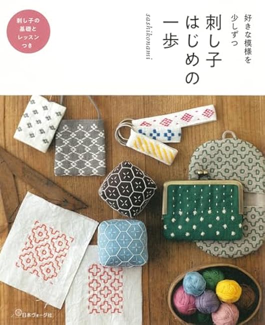 Sashiko first step Japanese Craft Book