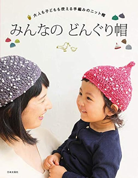 Everyone's acorn hat Japanese Craft Book