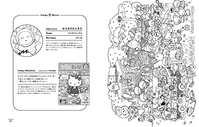 Sanrio character coloring book strawberry weather Japanese Coloring Book