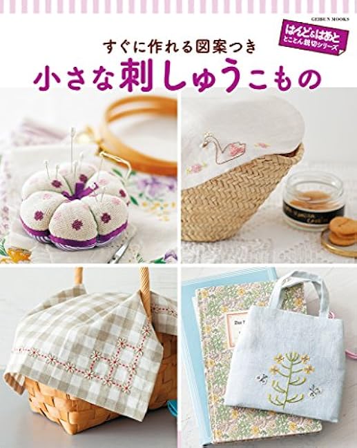 Small embroidery items with easy-to-make designs - Japanese Craft Book