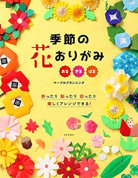 Seasonal flower origami Book Japan Origami - Japanese Craft Book