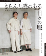 Neat everyday clothes Japanese Craft Book