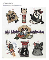 Expanded and revised edition: Be healed by cuteness! Embroidery full of cats 450 Japanese Craft Book