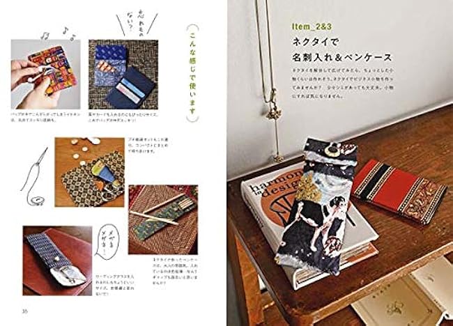 I had to wait a minute to throw that dress away! After remaking it, I now have a one-of-a-kind item. Japanese Craft Book