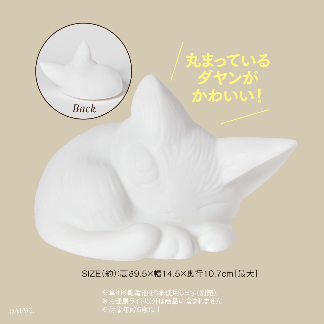 Dayan the Cat Room Light BOOK (Variety)