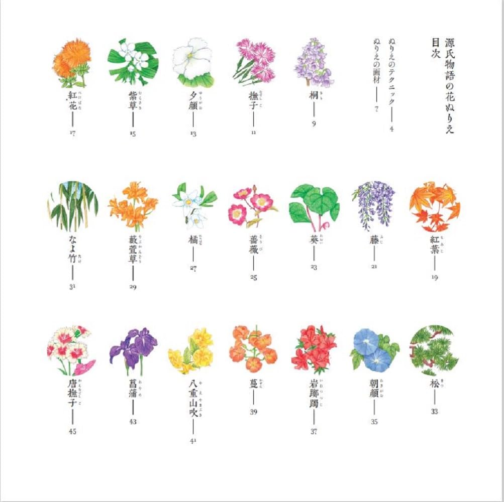 Flowers from the Tale of Genji coloring book - Japanese Coloring Book