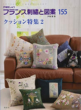 French embroidery and designs 155 Cushion special feature 2 Kaoru Totsuka - Japanese Craft Book