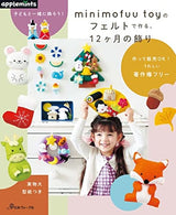 Let's decorate with your children! 12 months decoration made with minimofuu toy felt Japanese Craft Book