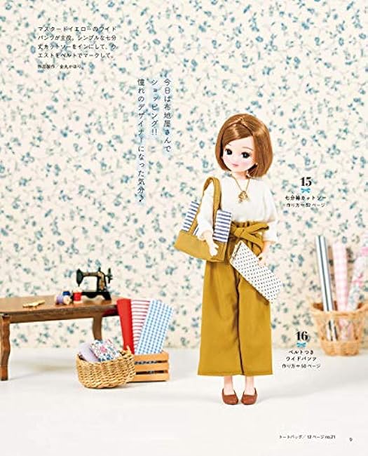 Licca-chan dress-up sewing book Vol. 1 - Japanese Craft Book